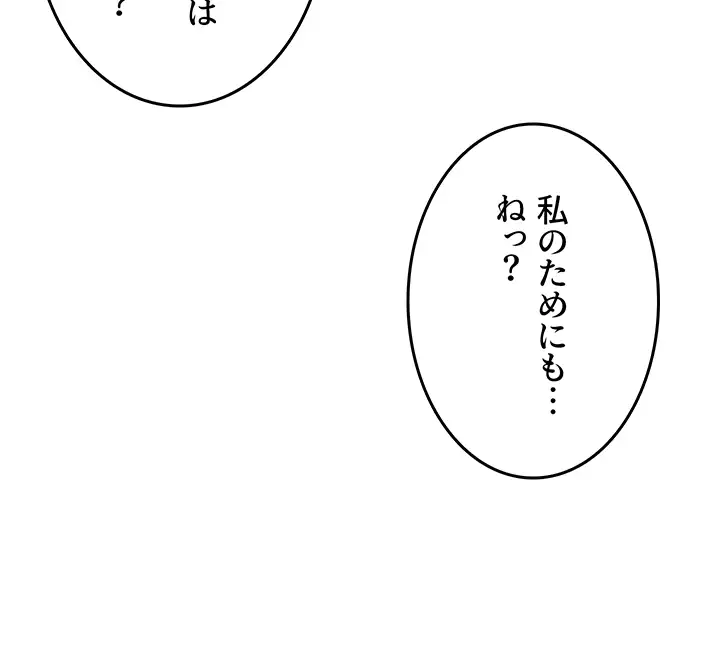 ページ 29 — 第26話