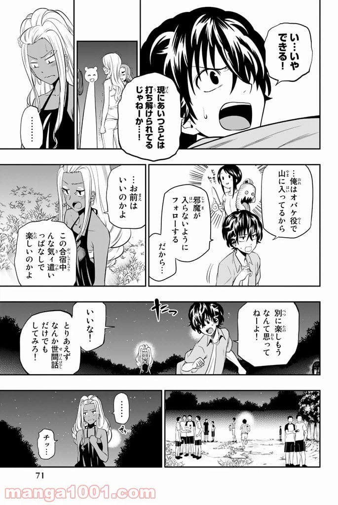 ページ 5 — 第27話
