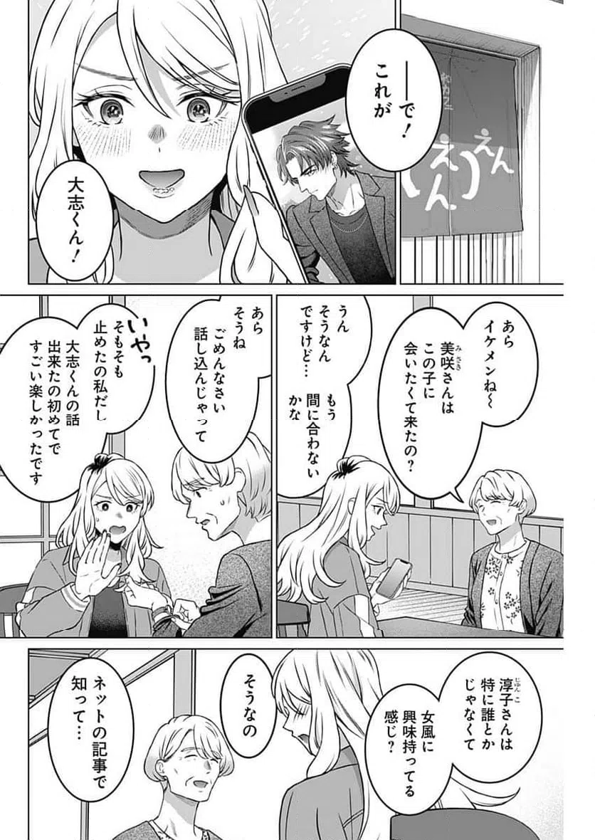 ページ 12 — 第45話