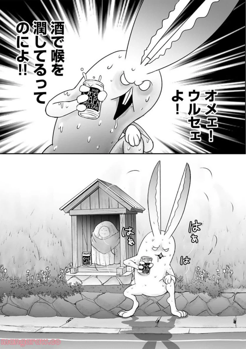ページ 11 — 第5.2話