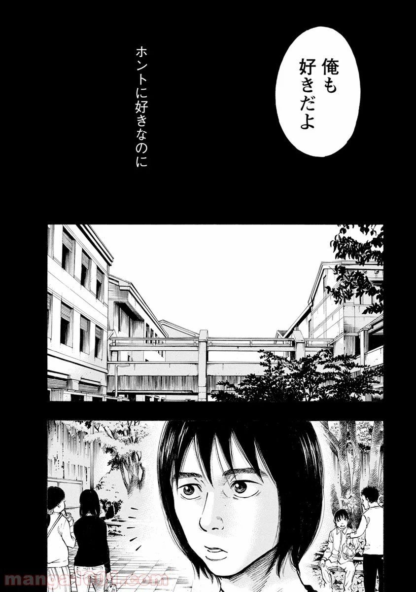 ページ 6 — 第32話