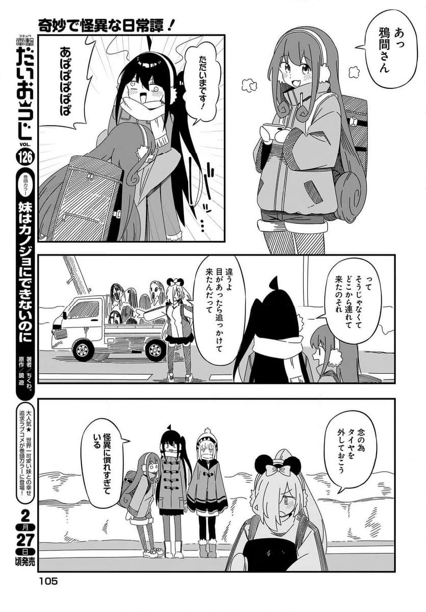 ページ 15 — 第12話
