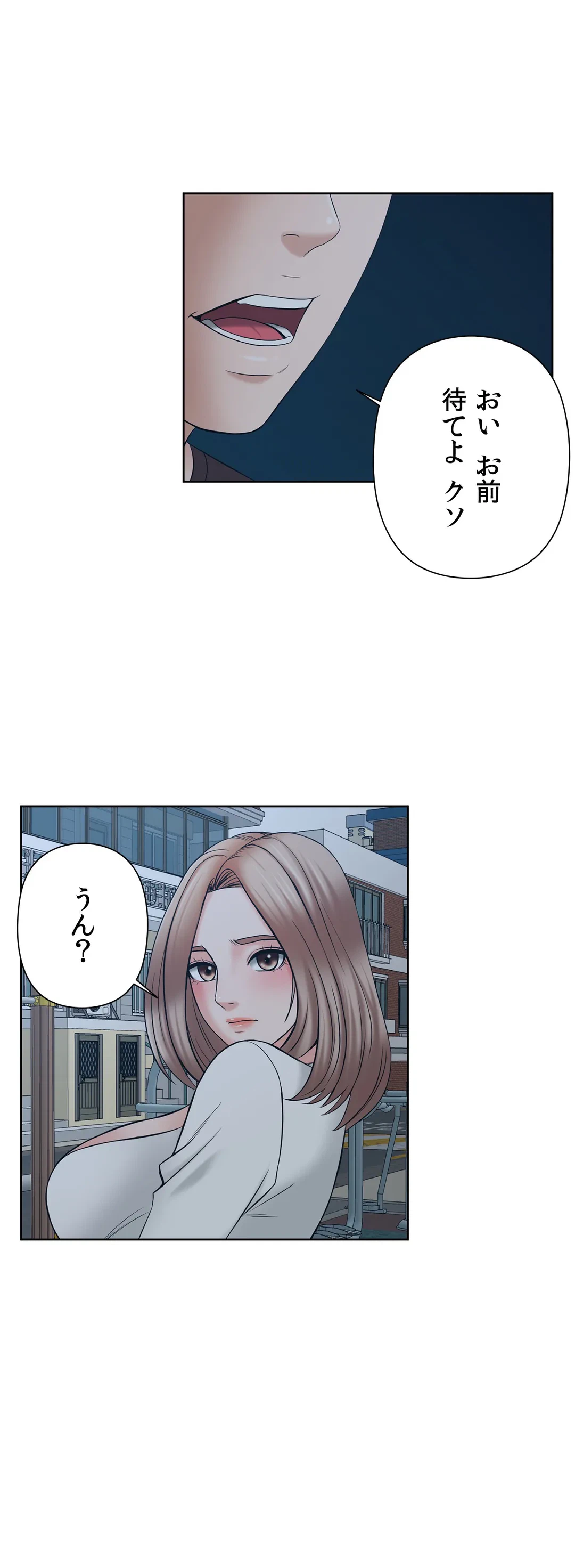 ページ 16 — 第16話