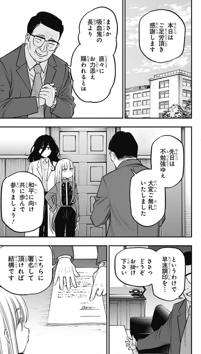 ページ 17 — 第20話