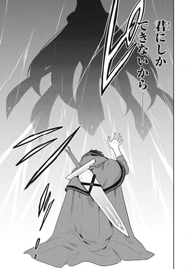ページ 15 — 第83話