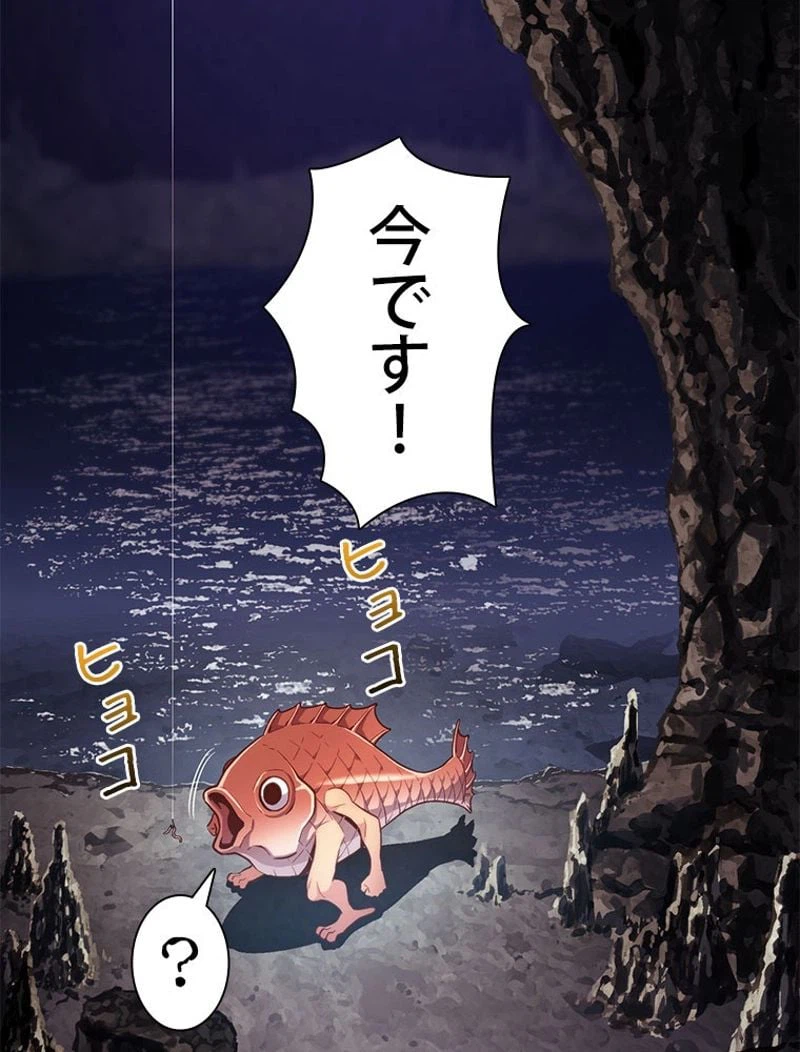 ページ 6 — 第145話