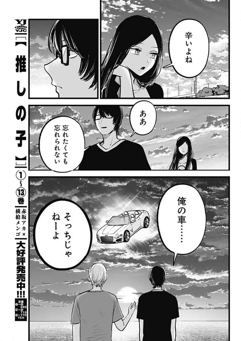 ページ 15 — 第138話