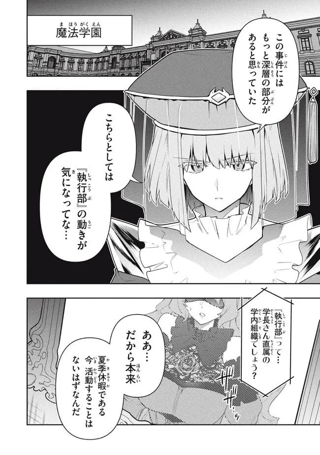 ページ 18 — 第70話