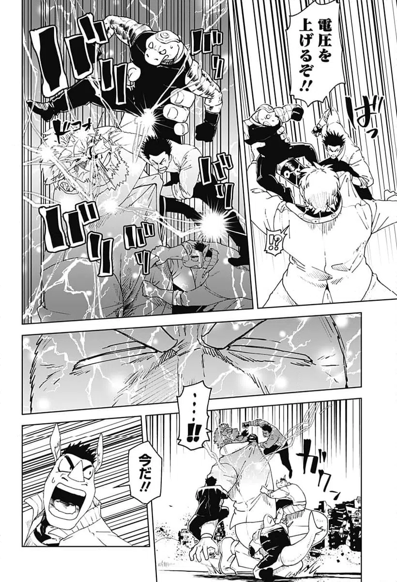 ページ 4 — 第69話