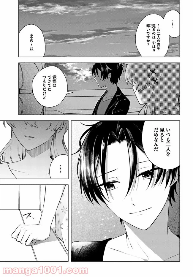 ページ 10 — 第4.2話