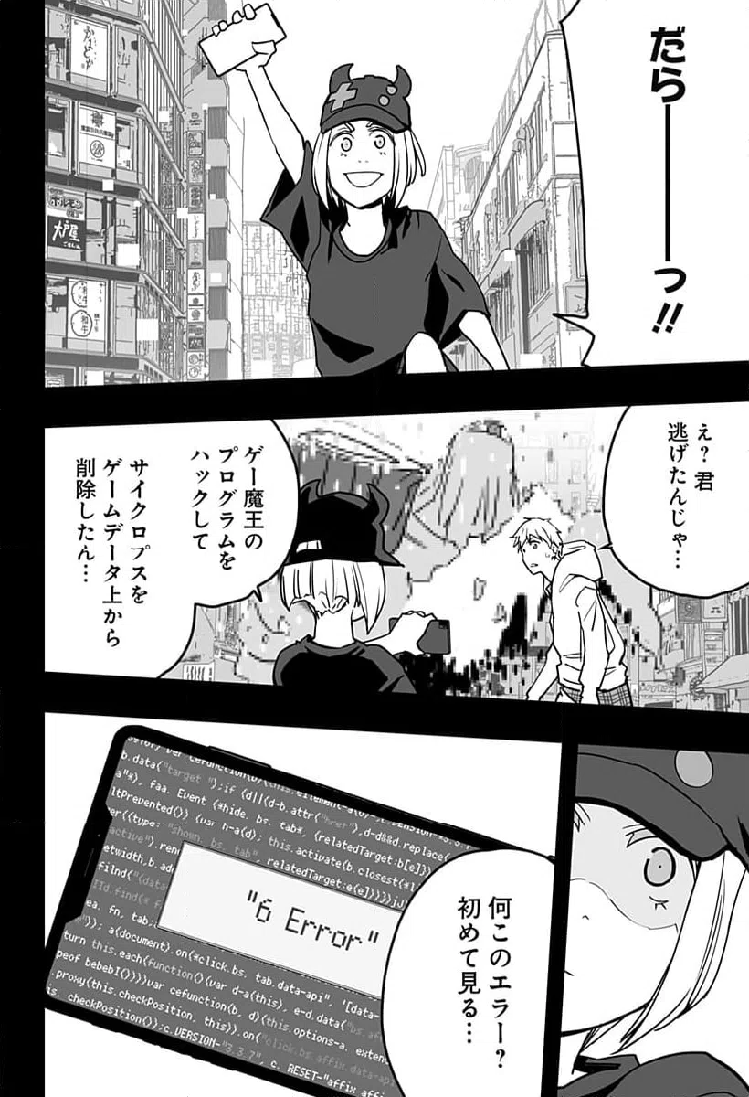 ページ 14 — 第24話