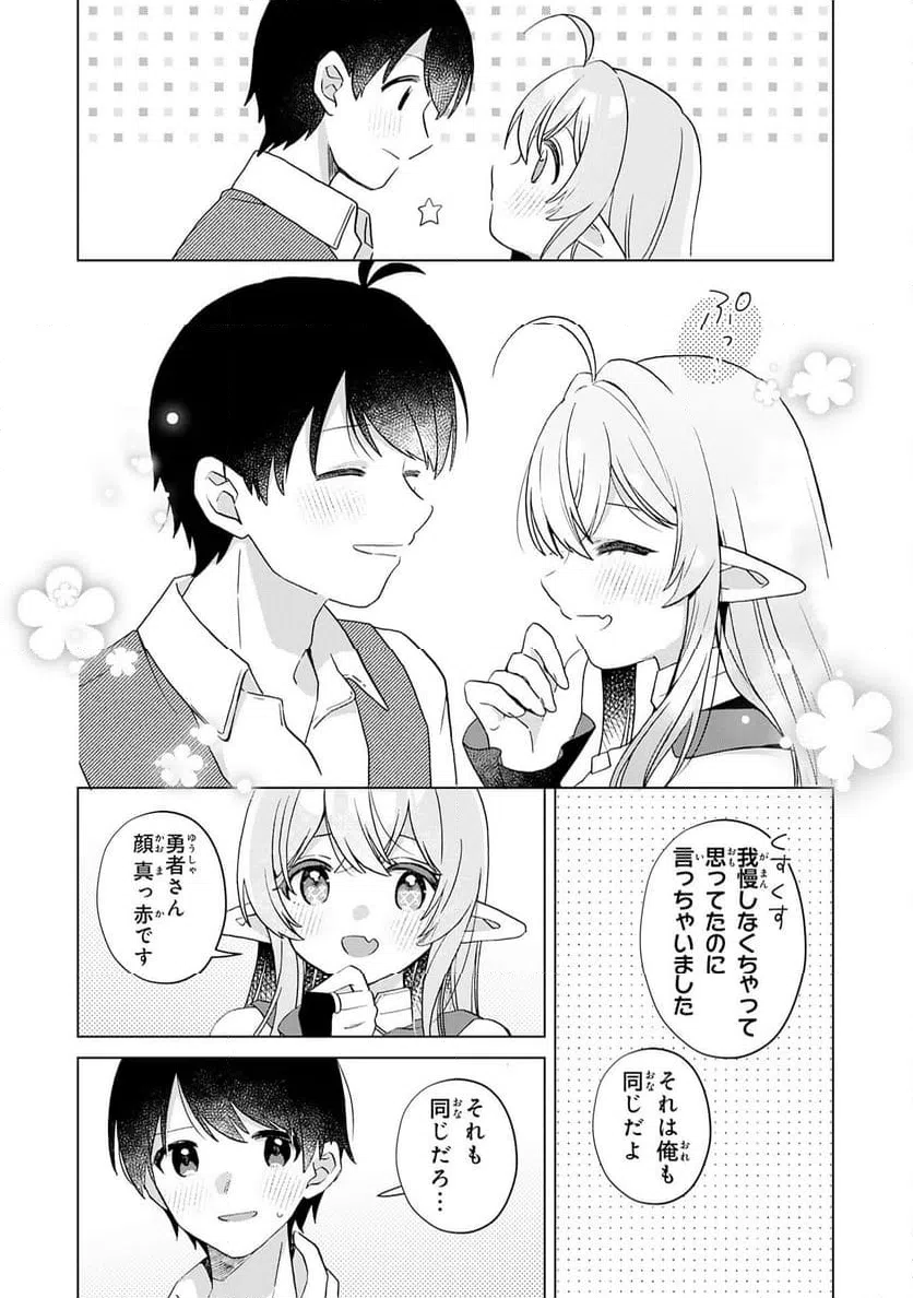 ページ 24 — 第29話