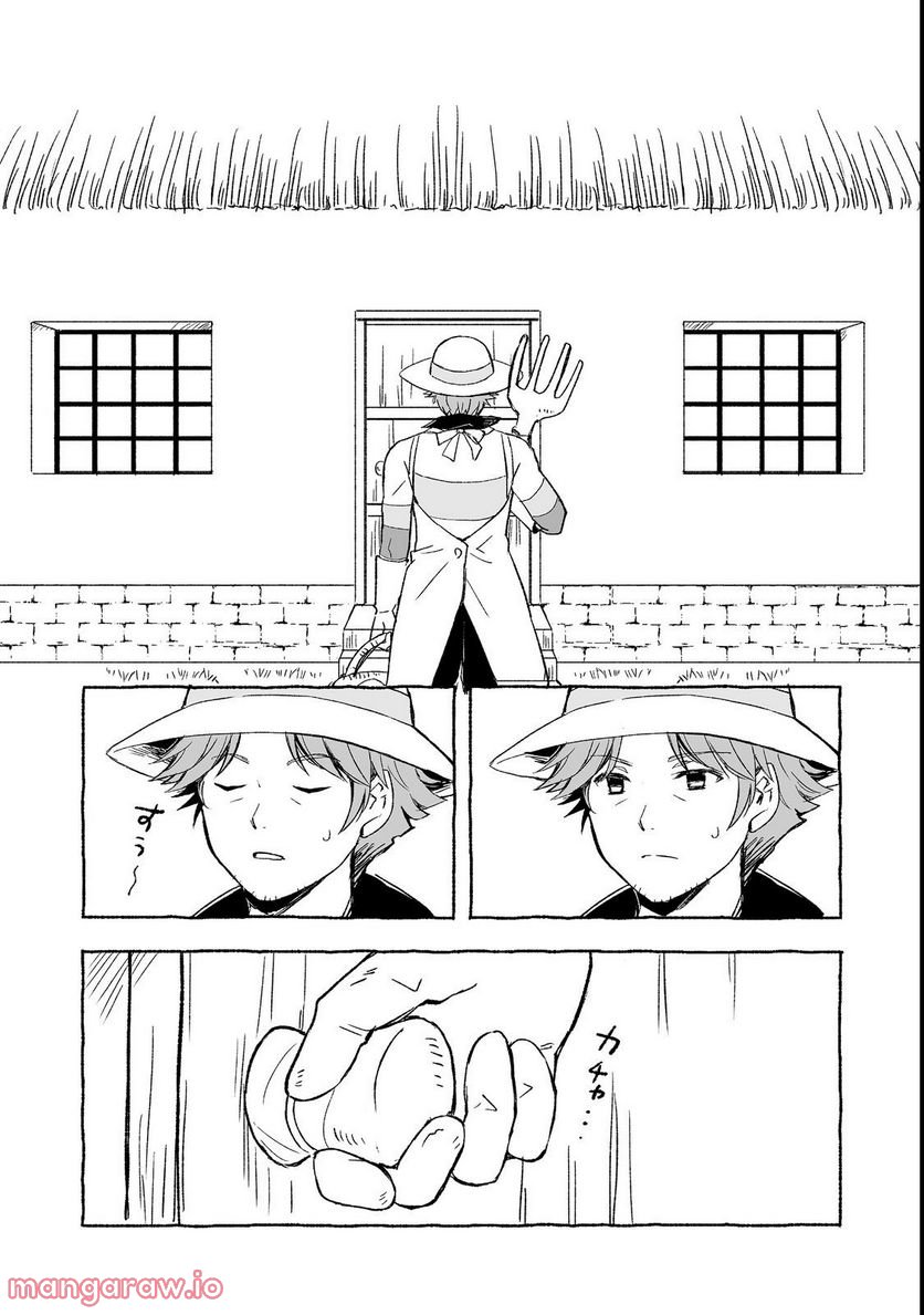 ページ 4 — 第23.1話