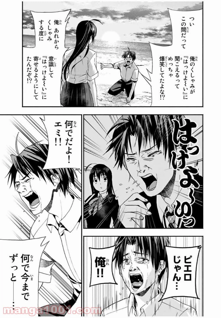 ページ 6 — 第13話