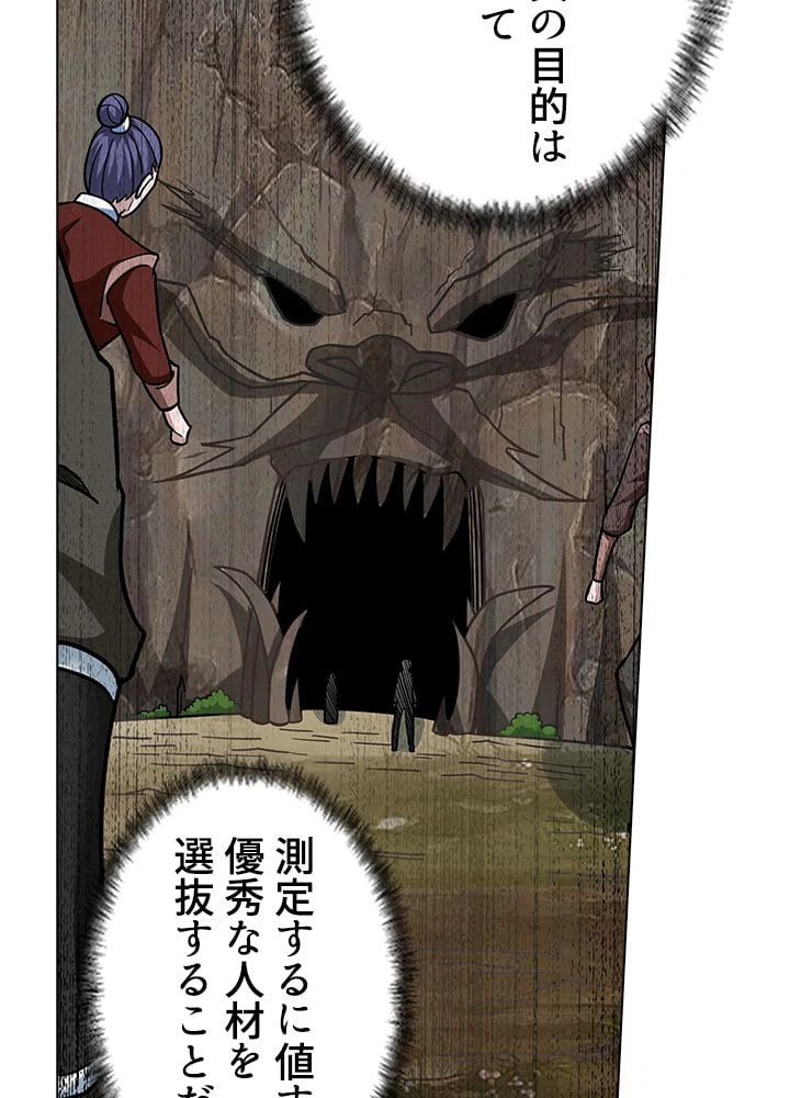 ページ 12 — 第217話