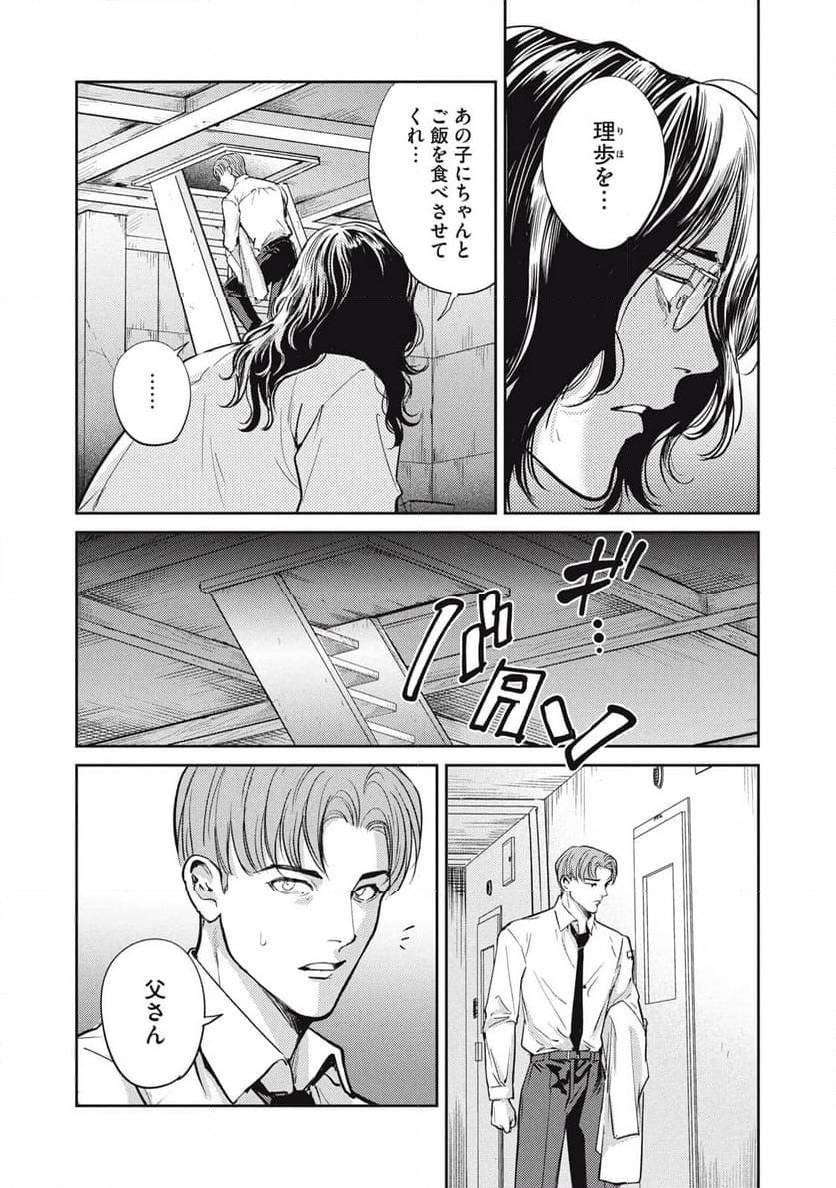 ページ 13 — 第44.1話