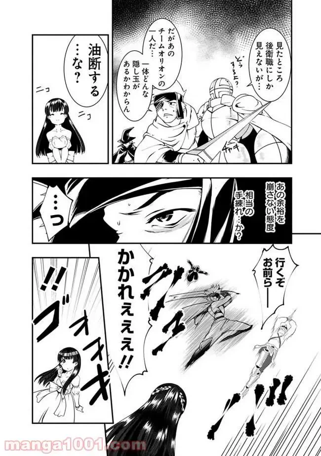 ページ 6 — 第53話