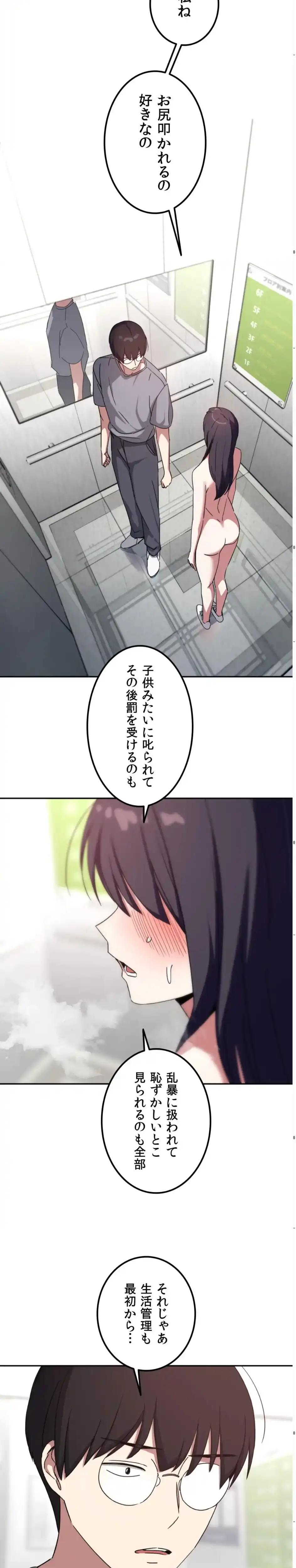 ページ 24 — 第17話