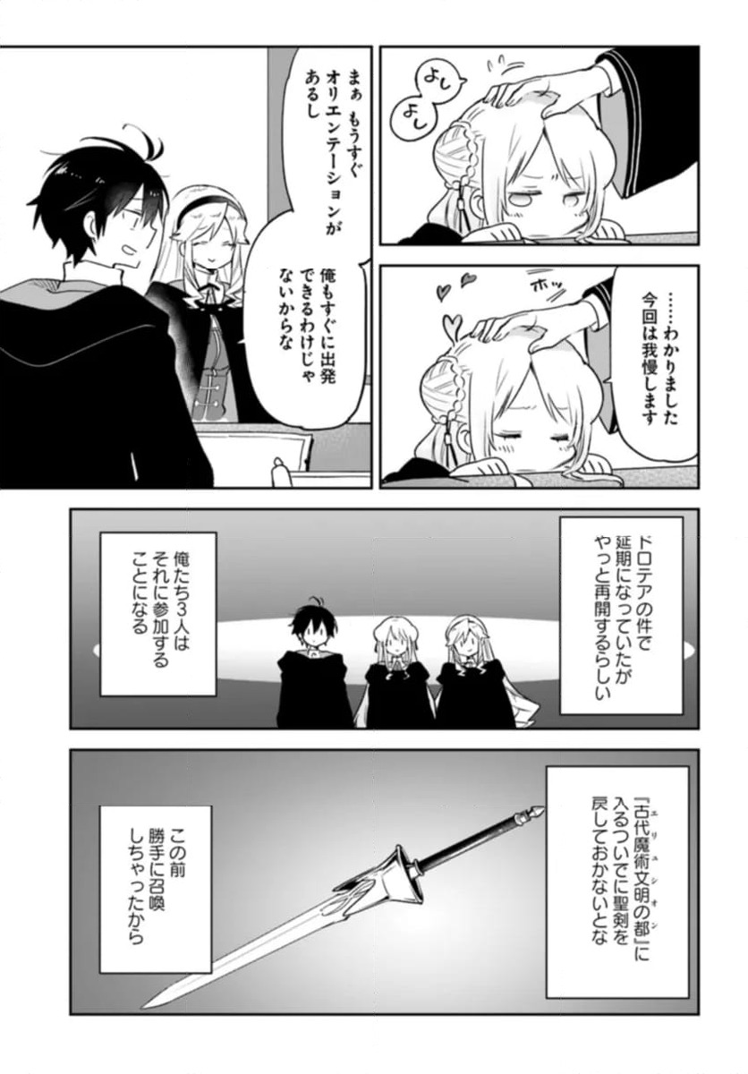 ページ 25 — 第37話