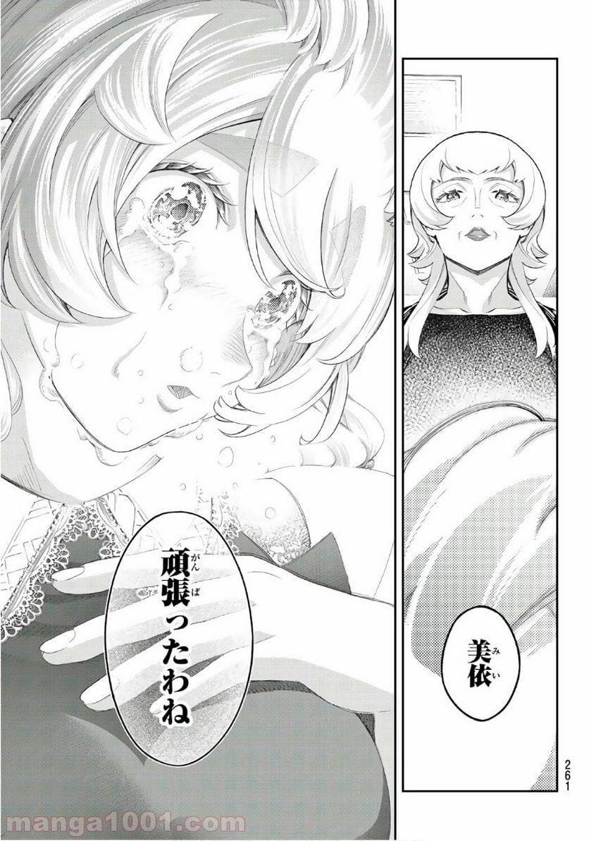 ページ 19 — 第113話