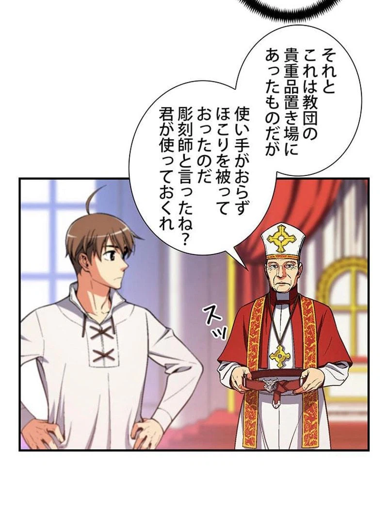 ページ 28 — 第89話