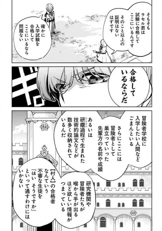 ページ 8 — 第22.1話