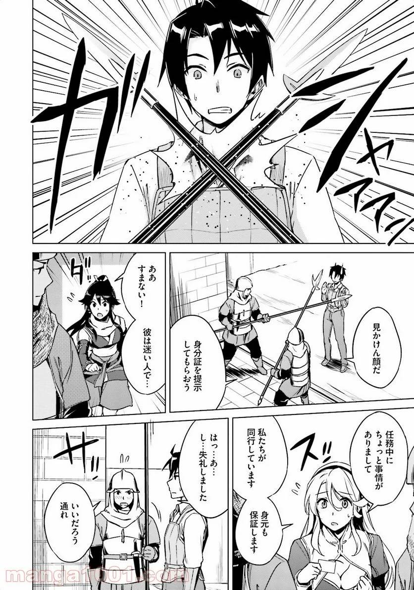 ページ 17 — 第4話