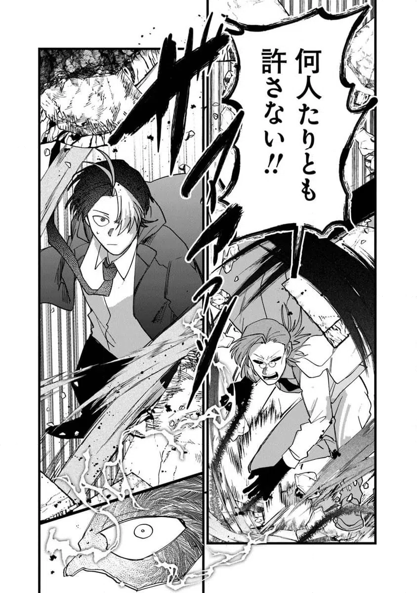 ページ 7 — 第9.2話