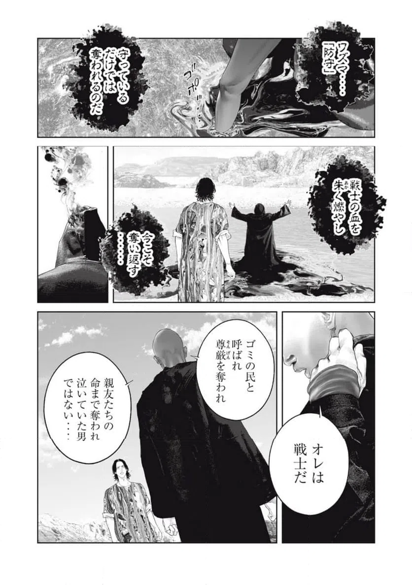 ページ 7 — 第73話