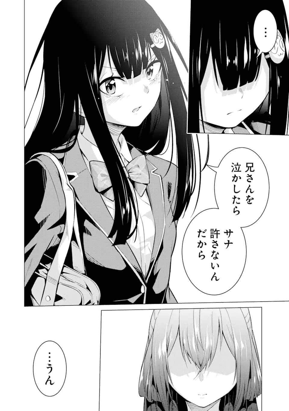 ページ 14 — 第52話