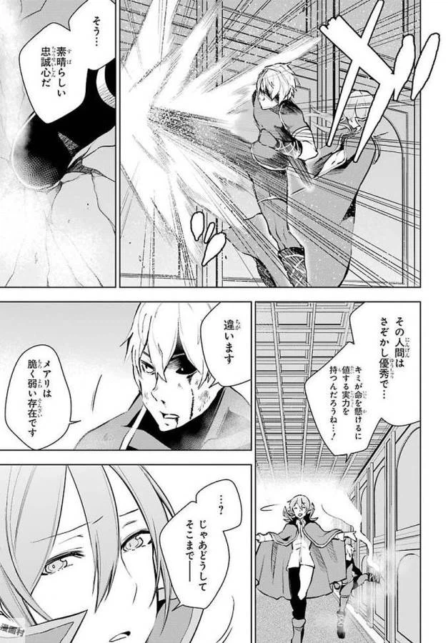 ページ 24 — 第13話