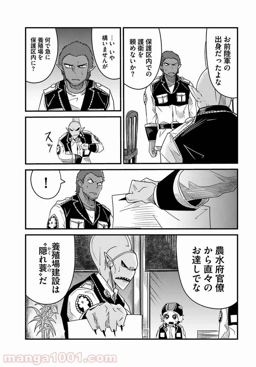 ページ 5 — 第13.2話
