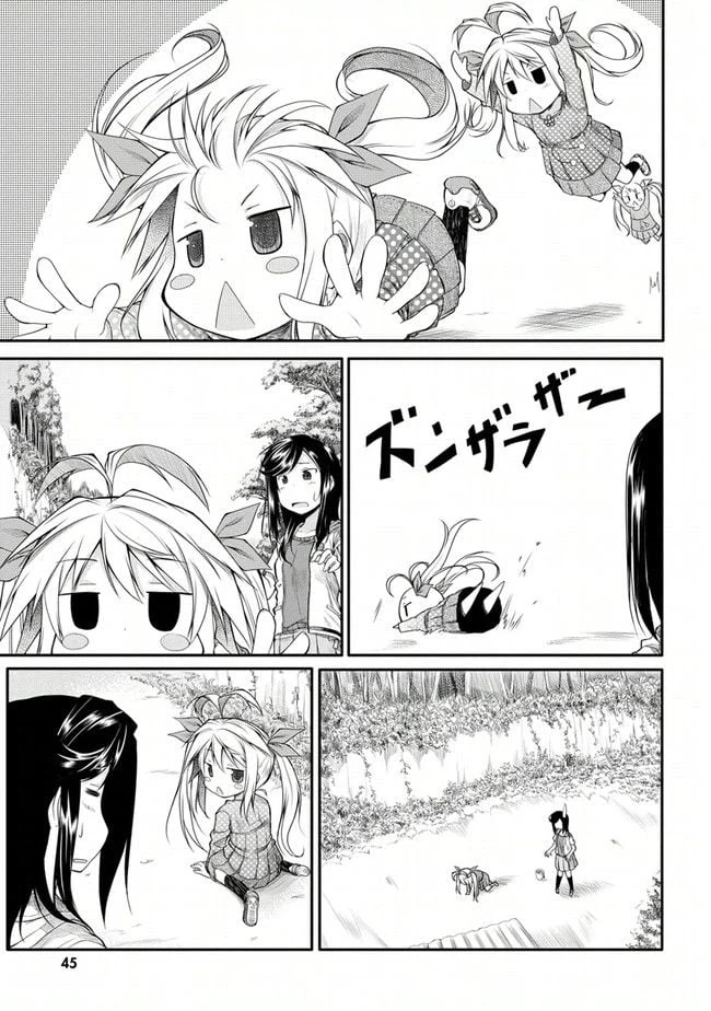 ページ 3 — 第4話
