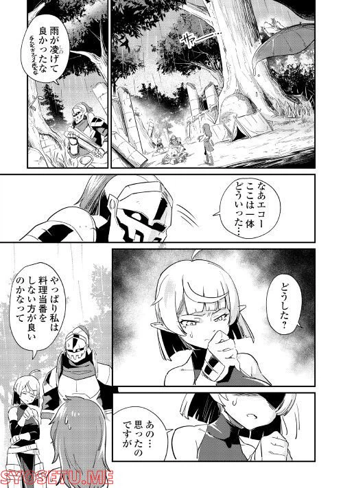 ページ 17 — 第4話