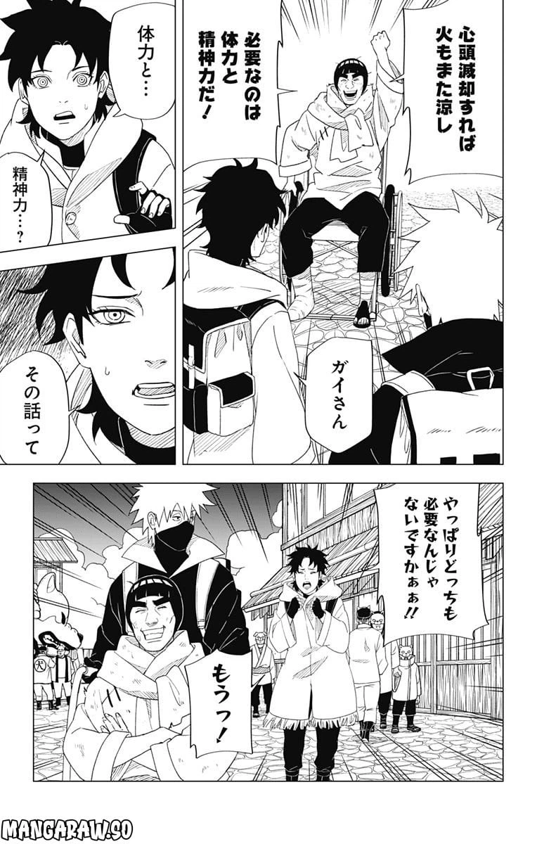 ページ 17 — 第6話