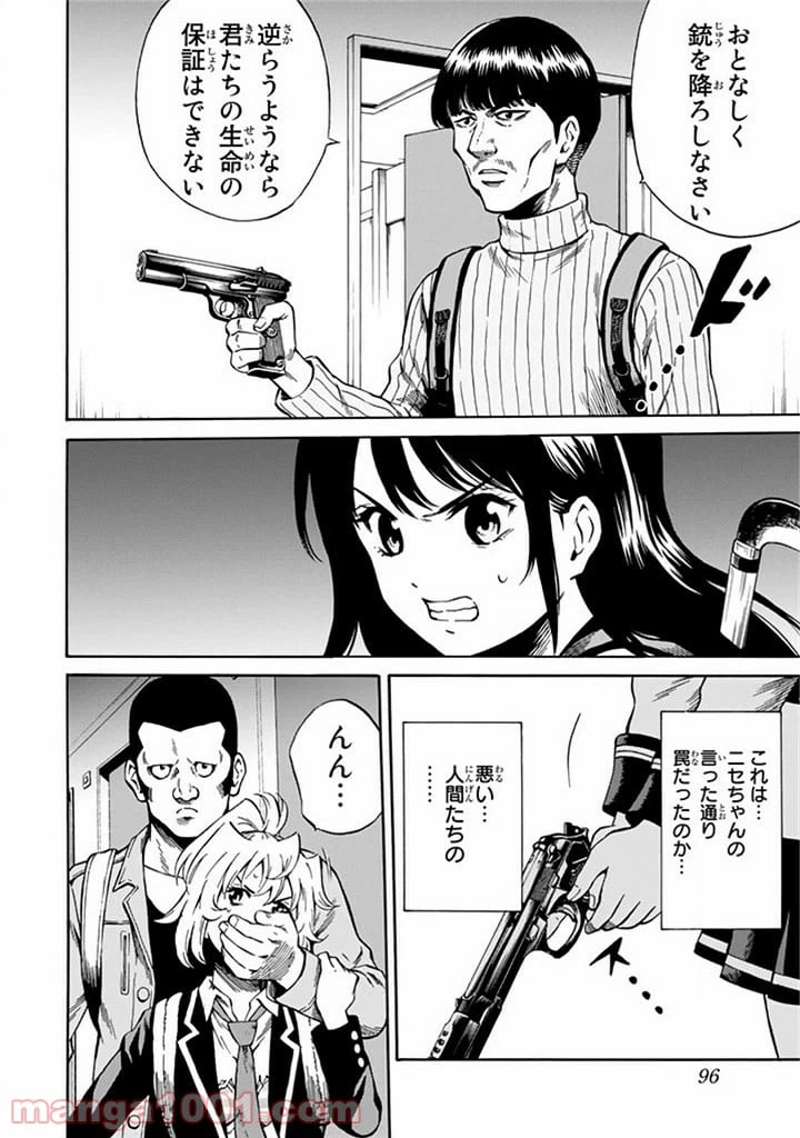 ページ 10 — 第56話