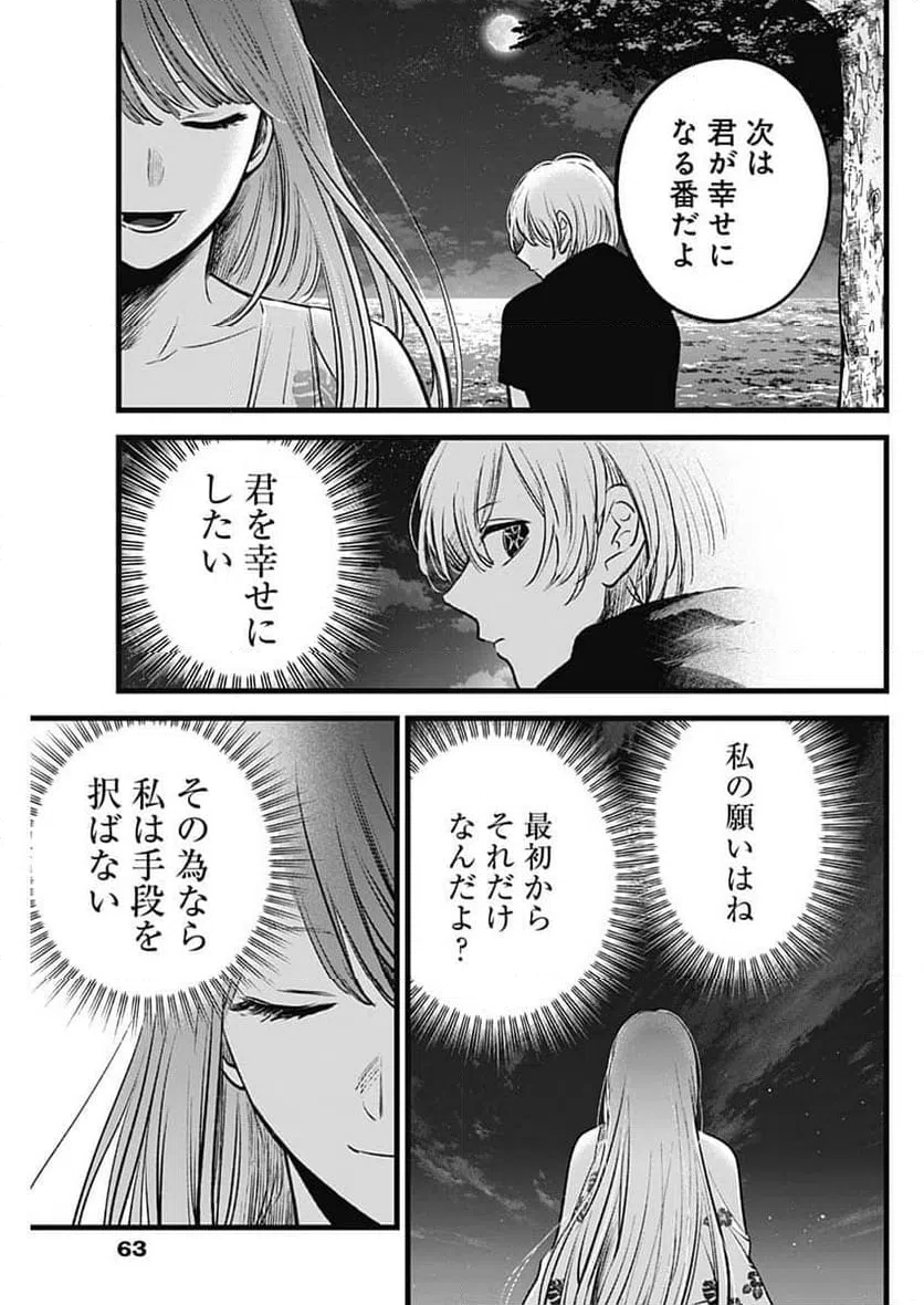 ページ 15 — 第148話