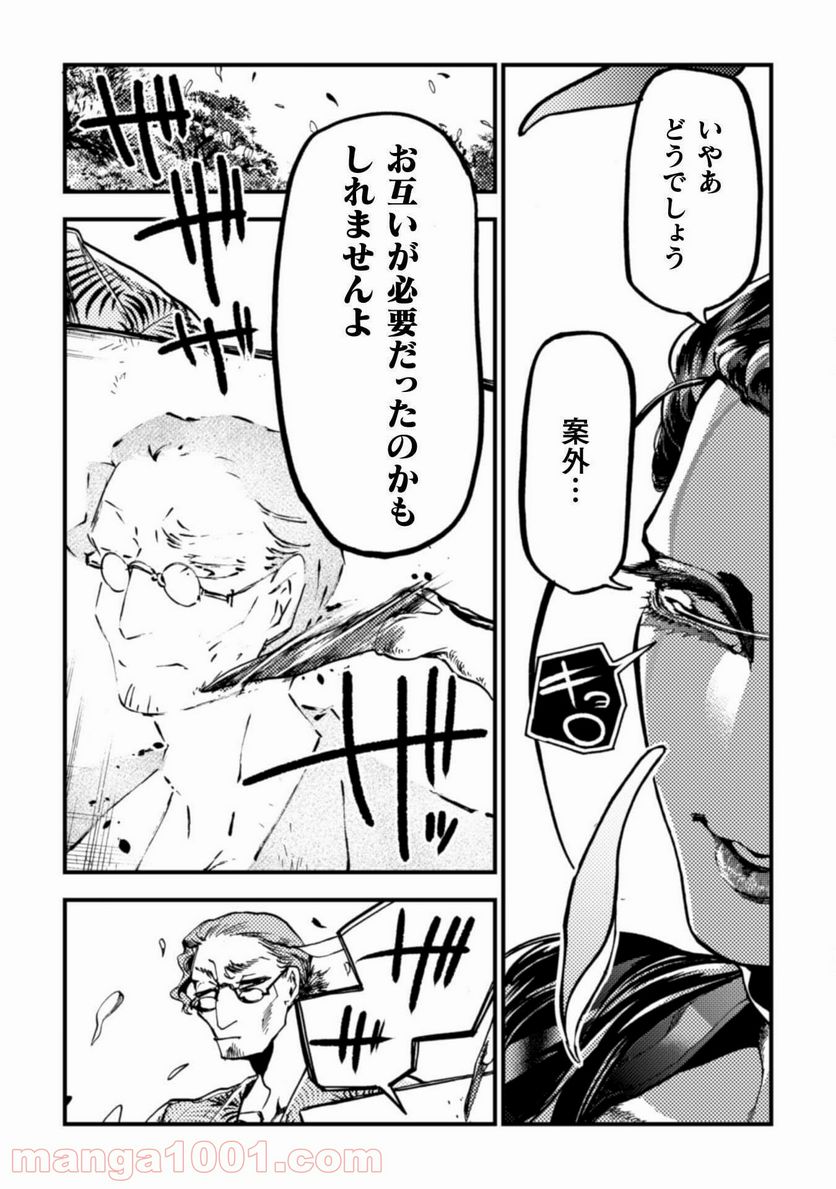 ページ 11 — 第10話