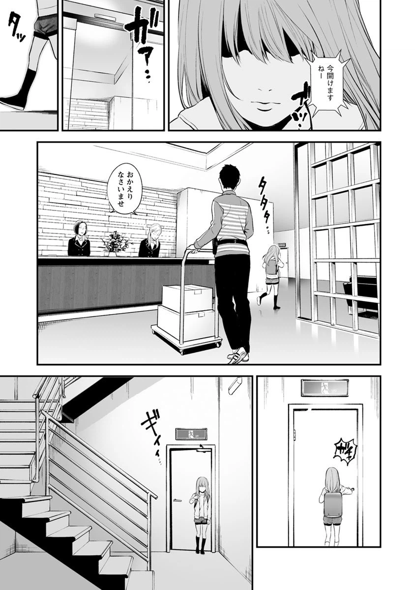 ページ 12 — 第11話