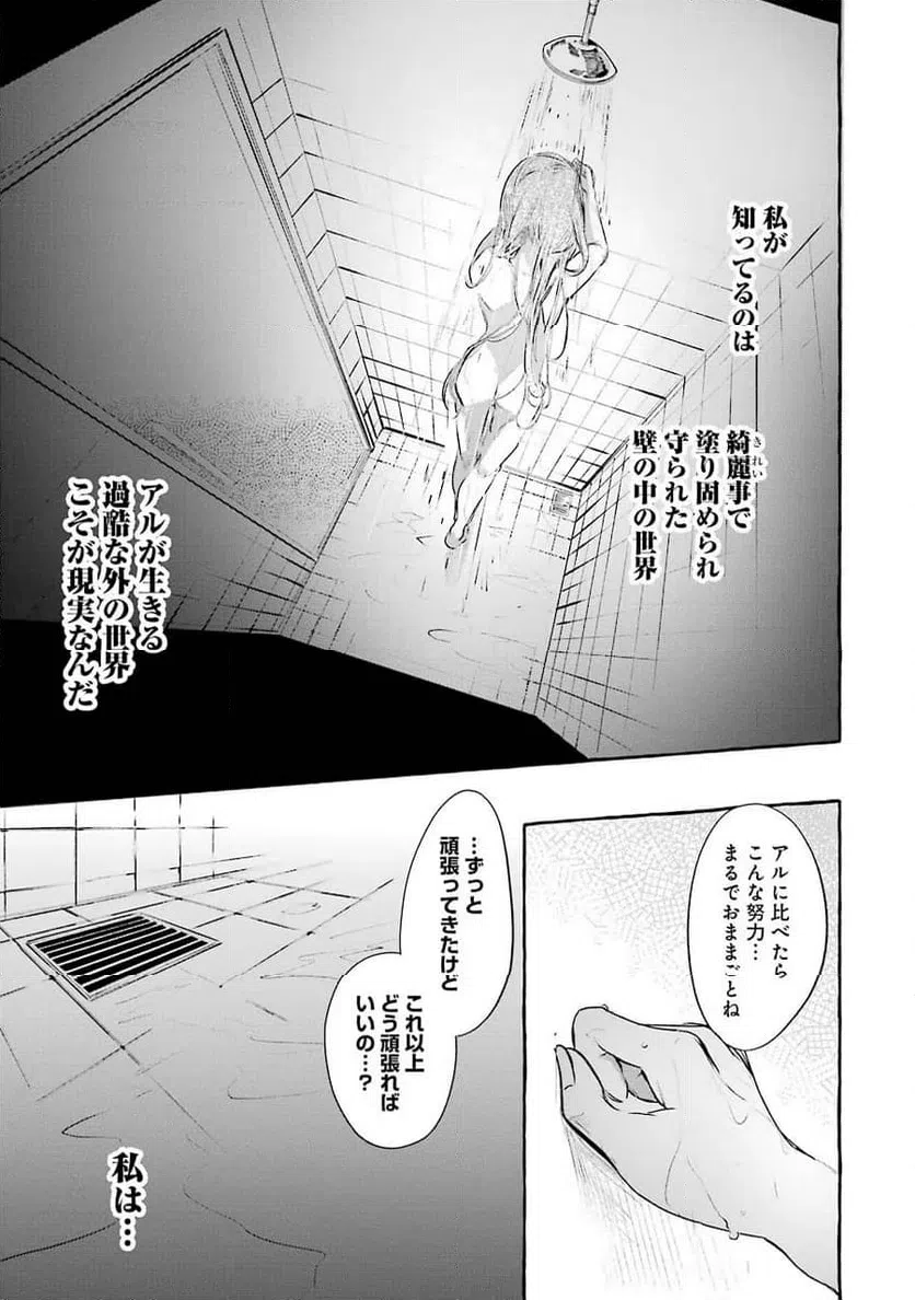 ページ 29 — 第11話