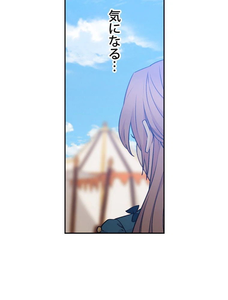 ページ 10 — 第61話