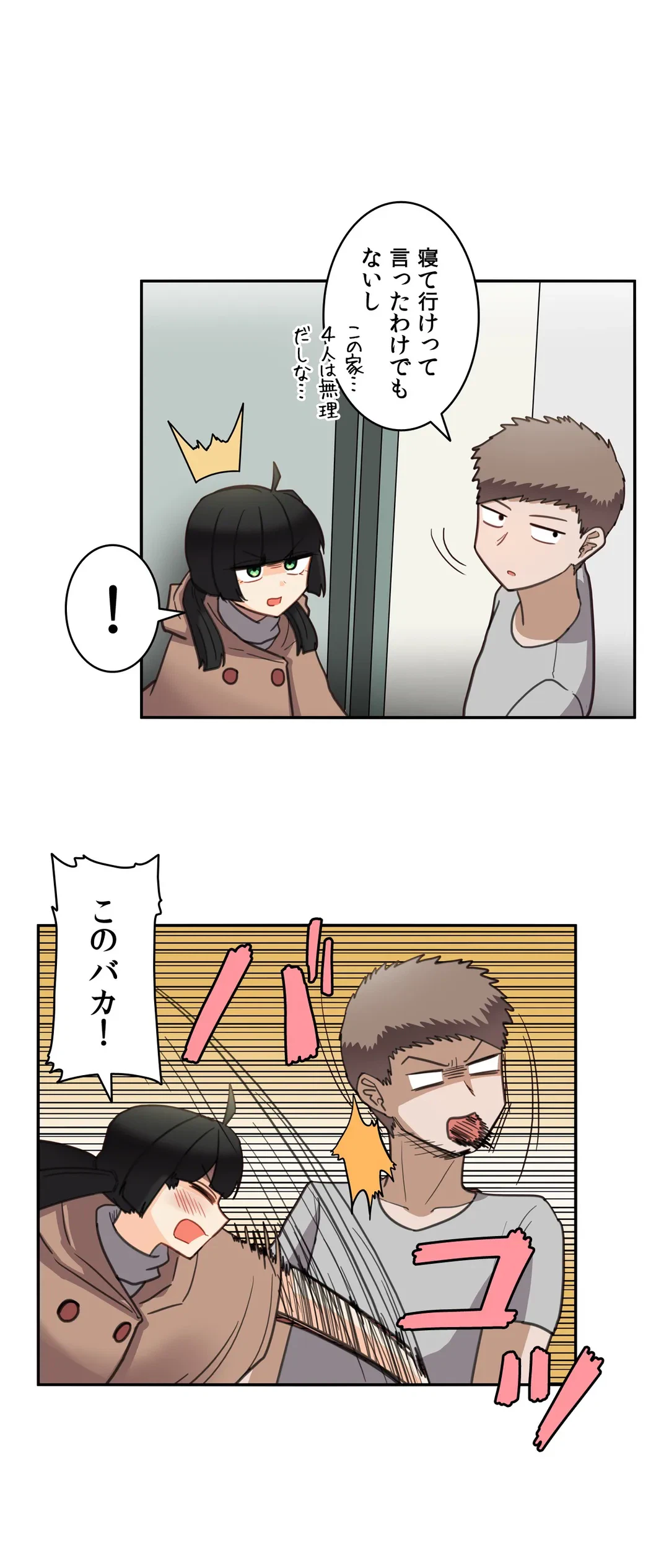 ページ 4 — 第21話