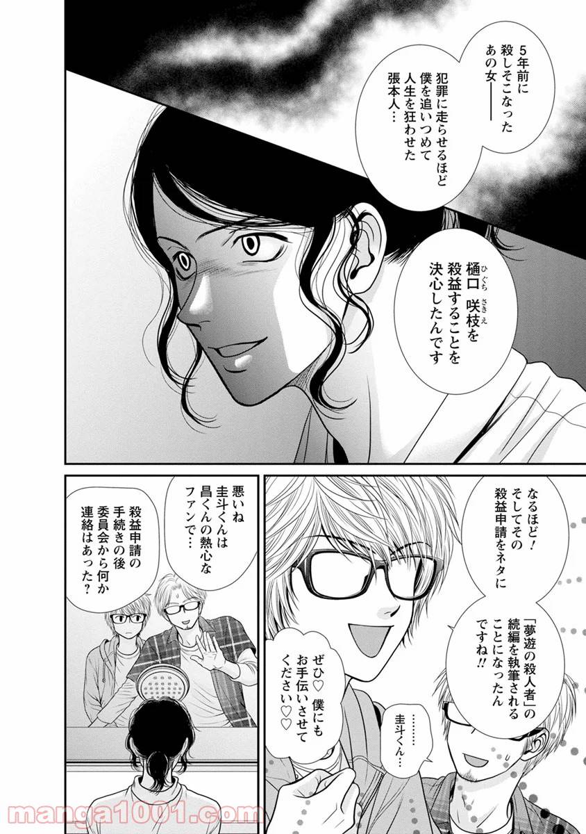 ページ 6 — 第13話
