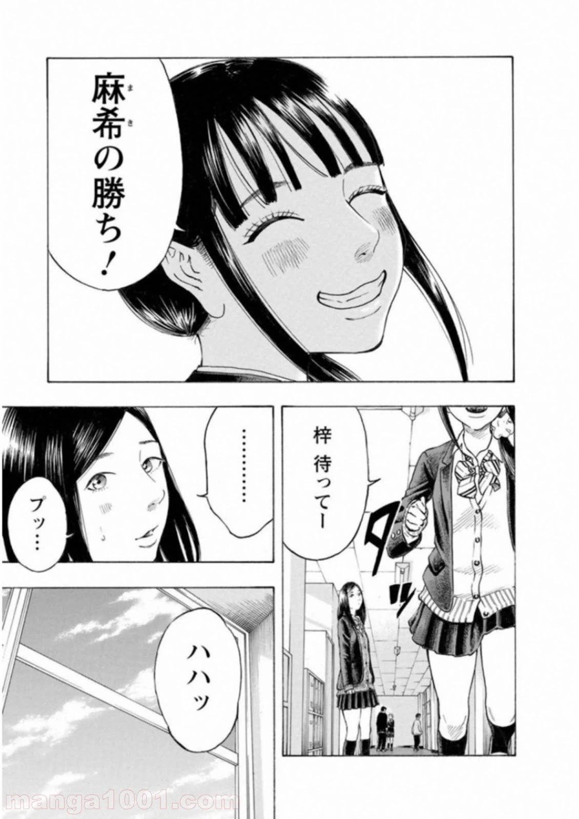 ページ 7 — 第57話