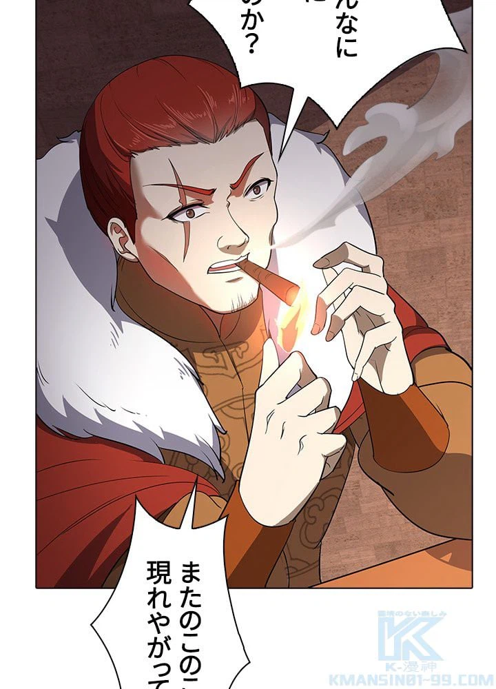 ページ 14 — 第46話