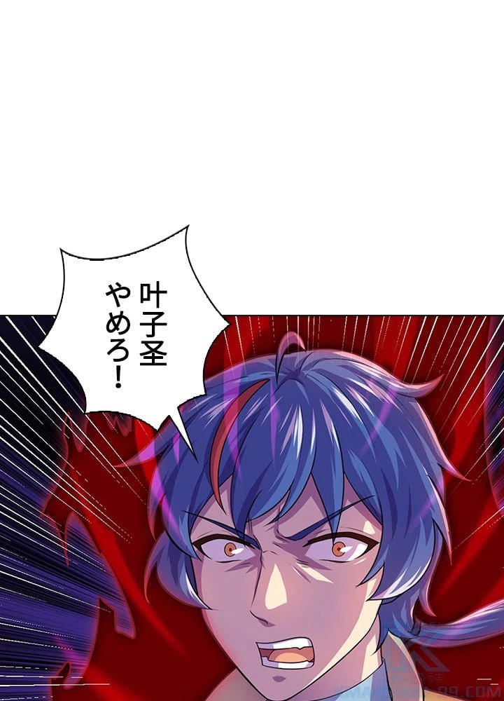 ページ 14 — 第104話