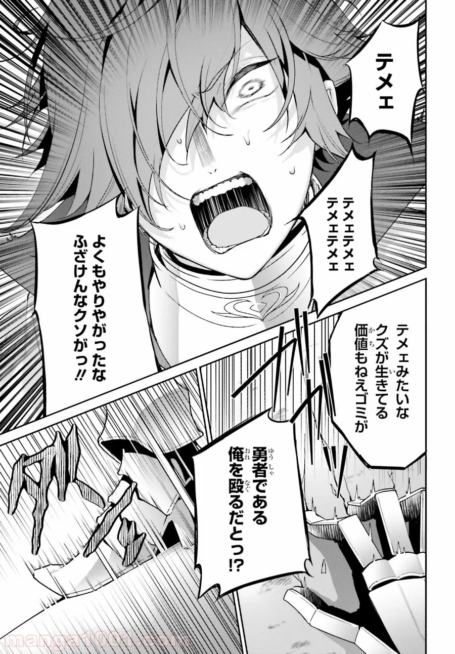 ページ 17 — 第4話