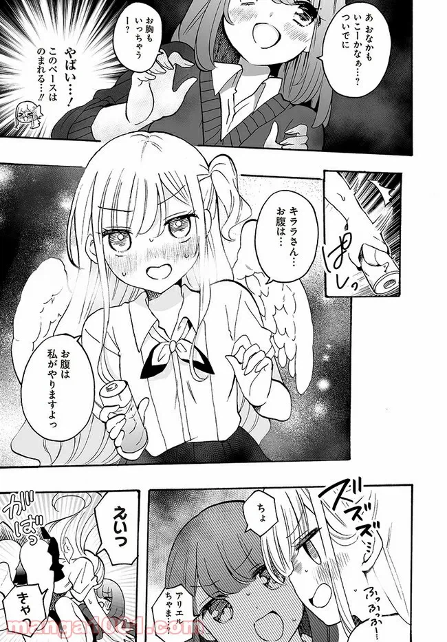 ページ 11 — 第8話