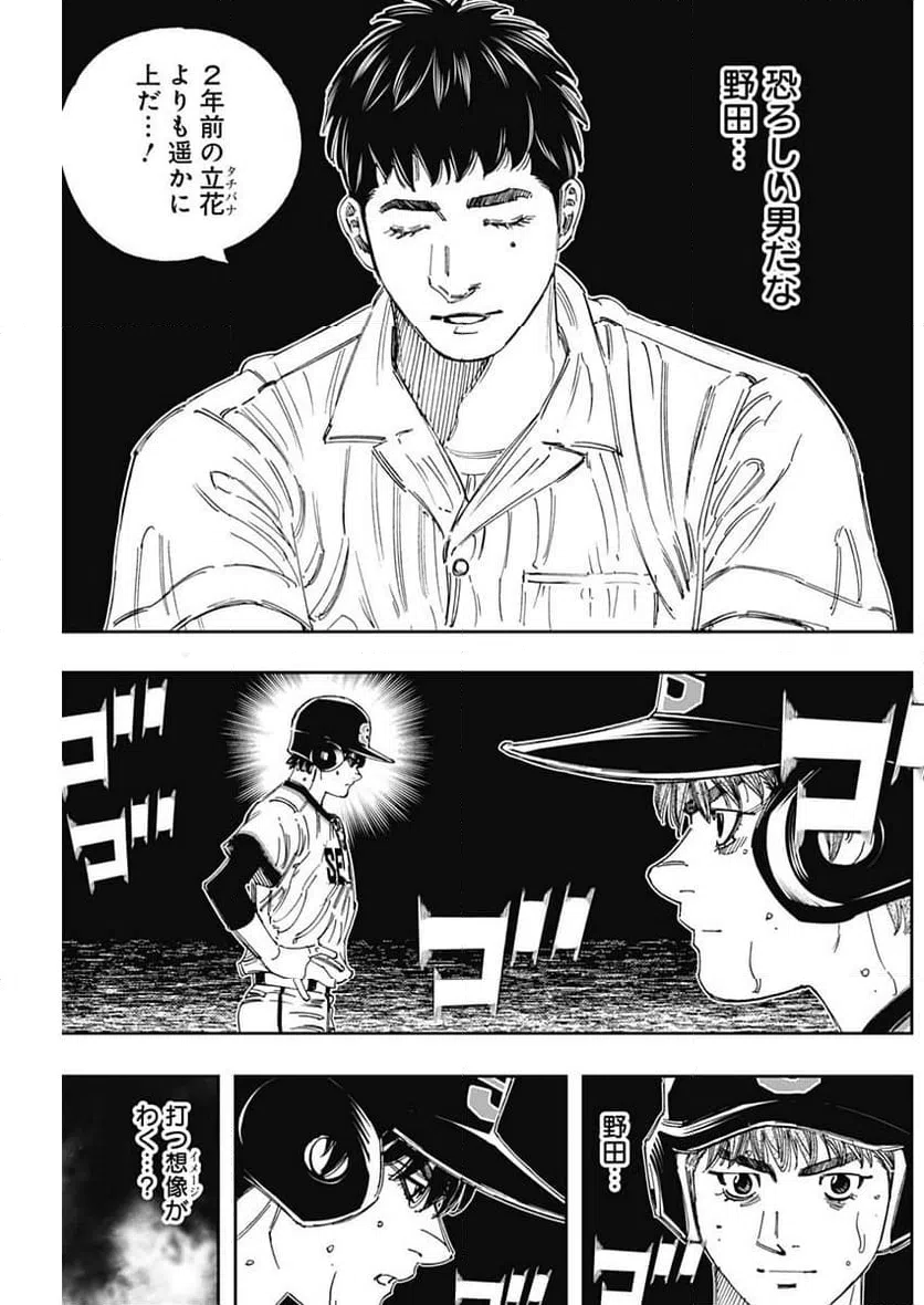 ページ 17 — 第378話