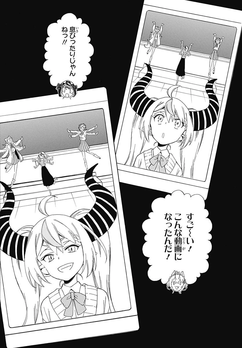ページ 18 — 第11話
